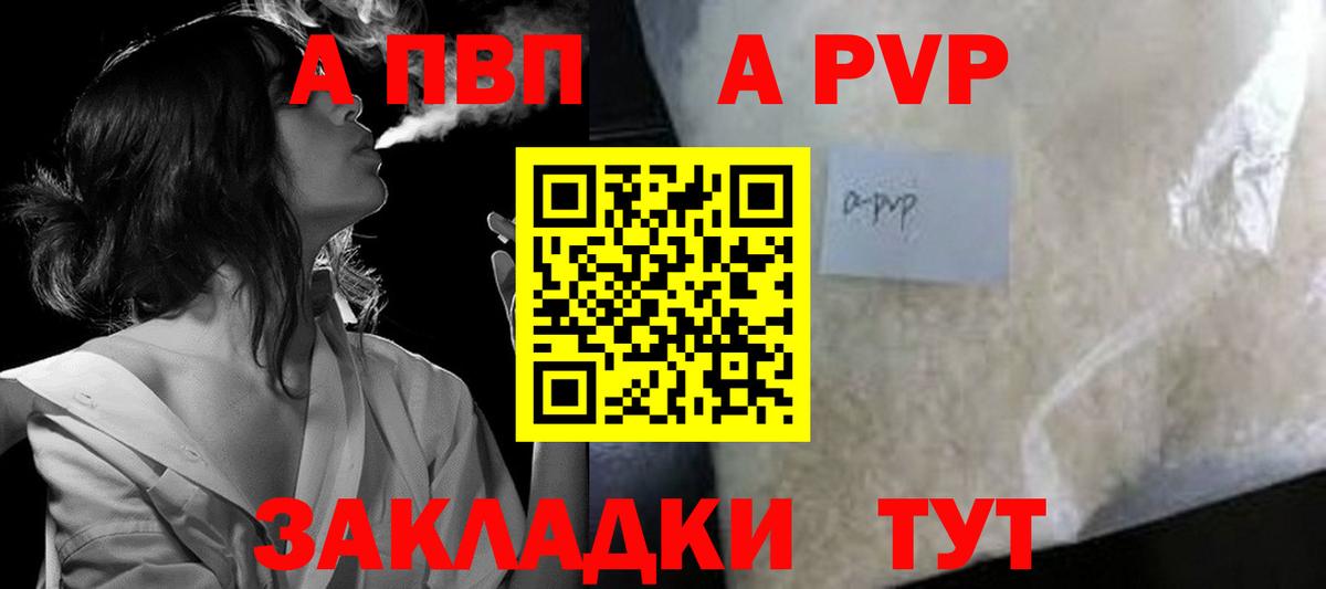 A PVP VHQ  Вход с VPN  A-PVP крисы CK  Alpha-PVP  где купить   Ногинск  Alpha PVP мука 