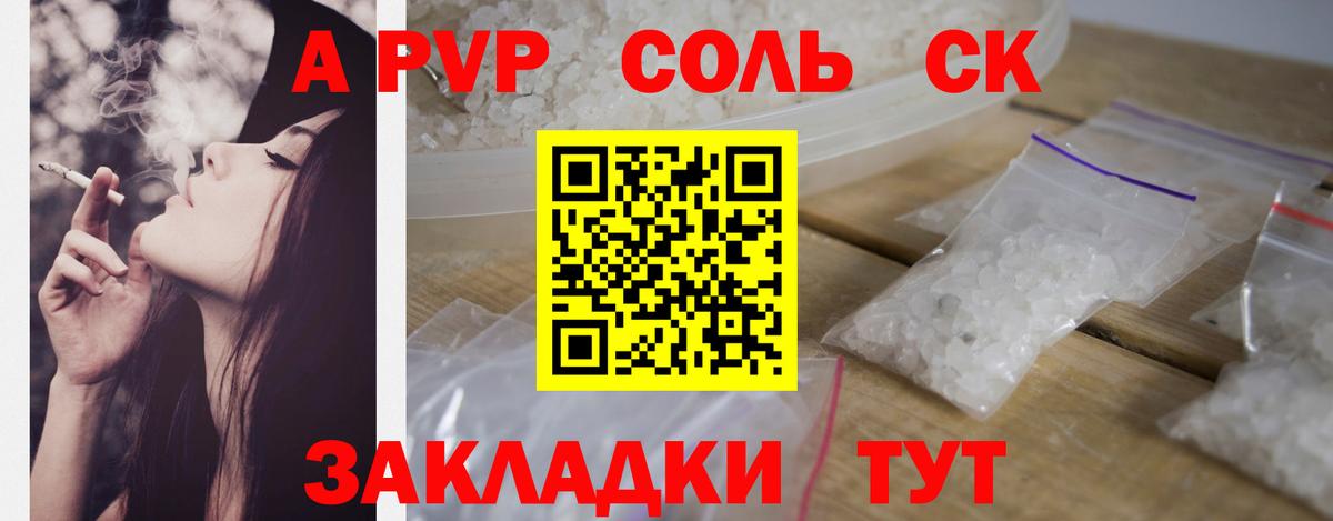 Альфа ПВП СК Ногинск