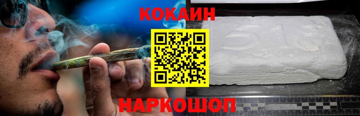 Кокаин Перу Ногинск