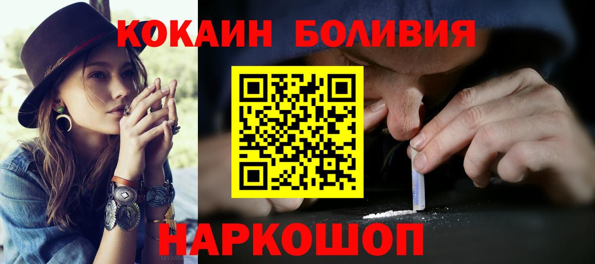 Ногинск  Кокаин Эквадор  Кокаин VHQ  Вход с VPN 