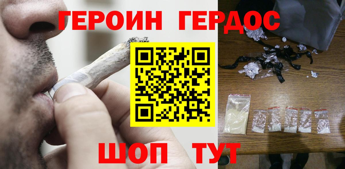 Ногинск  ГЕРОИН хмурый  Вход с VPN 