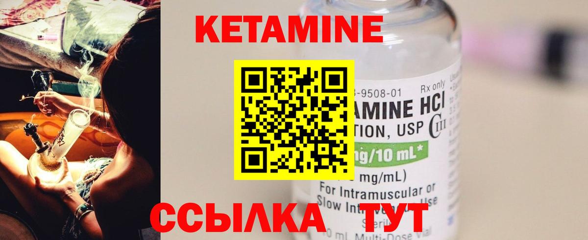 Ногинск  КЕТАМИН VHQ  Вход с VPN  Кетамин ketamine 