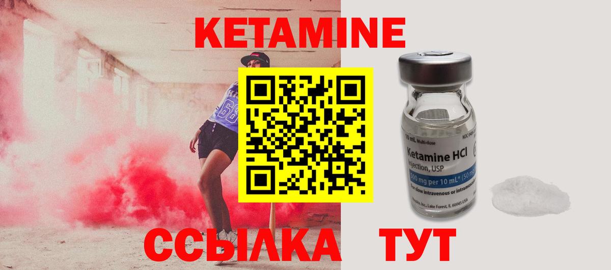 КЕТАМИН VHQ Ногинск