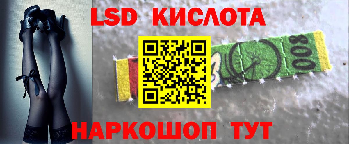 LSD-25 экстази кислота Ногинск