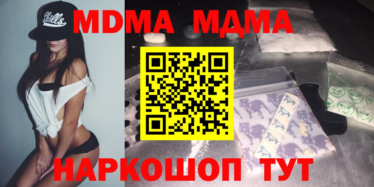 МДМА  Вход с VPN  Ногинск  MDMA Molly 