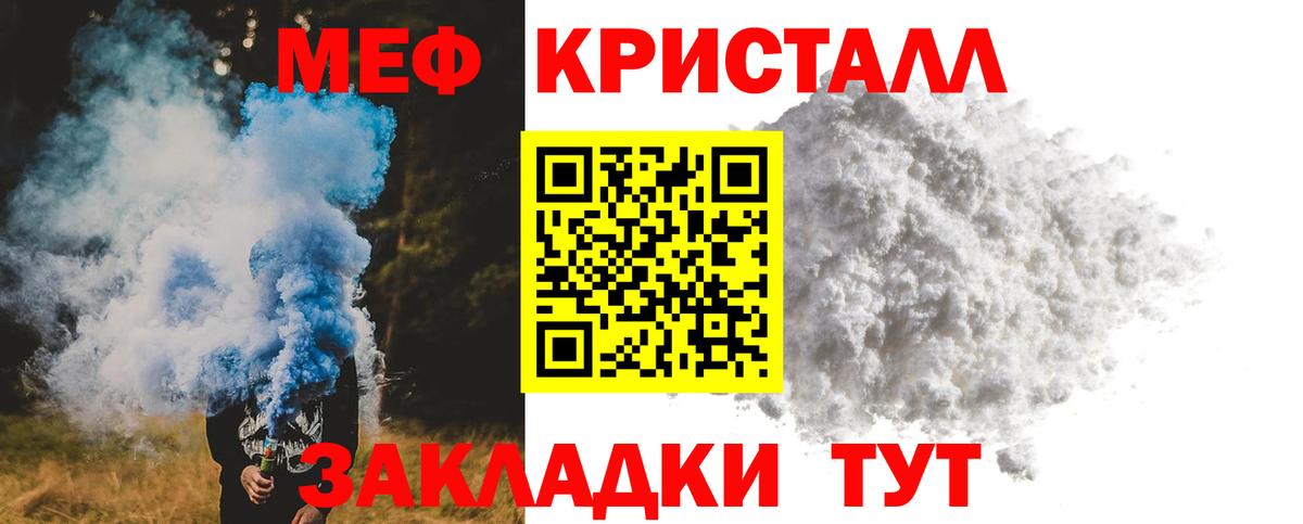 МЕФ  Ногинск