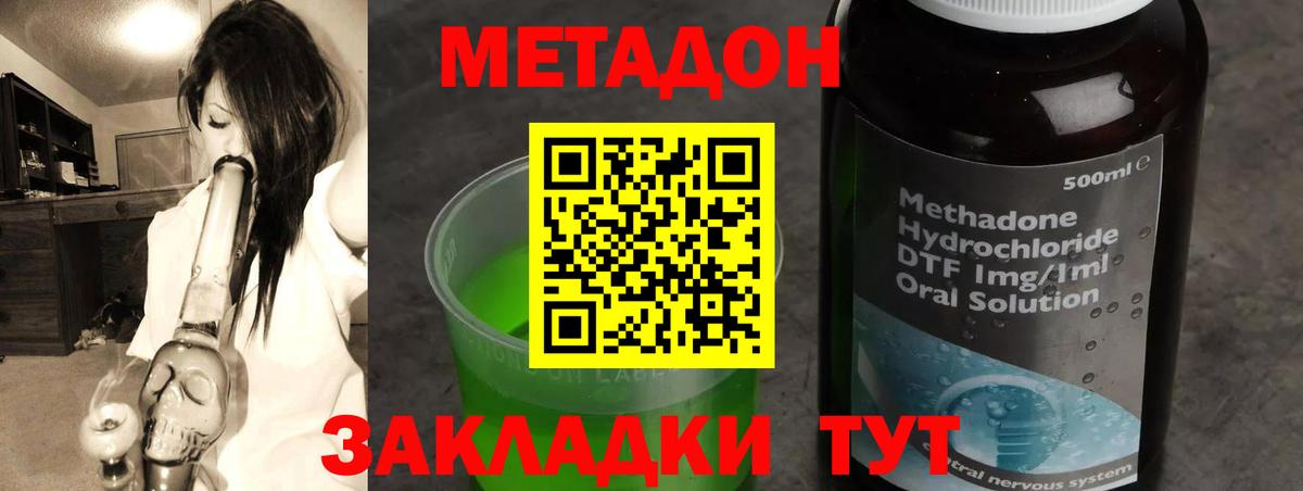 Метадон кристалл  МЕТАДОН мёд  Вход с VPN  Ногинск 