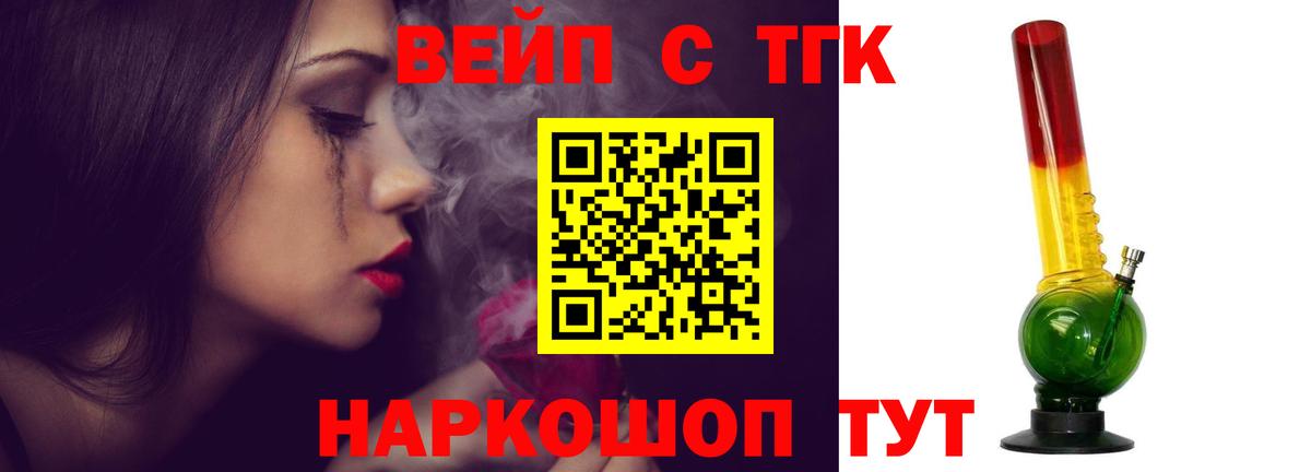 Дистиллят ТГК гашишное масло Ногинск