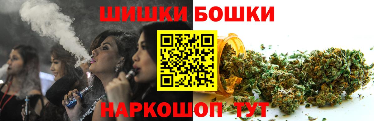 МАРИХУАНА THC 21%  Вход с VPN  Ногинск  Каннабис гибрид  Канабис White Widow  МАРИХУАНА ГИДРОПОН 